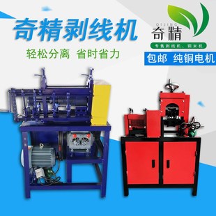 全自动剥线机双刀电缆电s线剥皮去皮机电动拨线机小型脱皮机扒皮