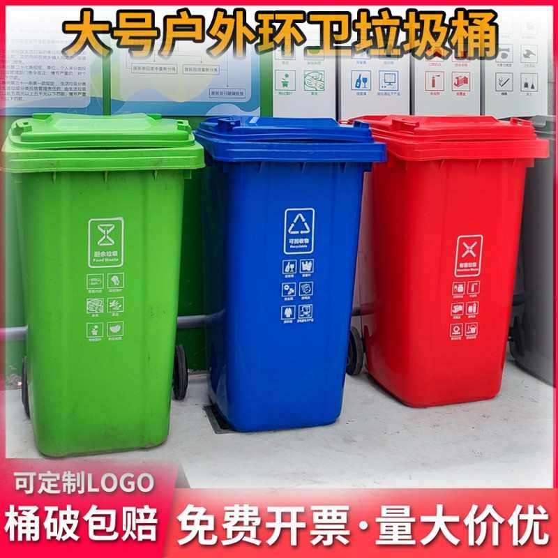 大型户外垃圾桶120升挂车分类带盖商用240物业小区室外大号环卫箱,家庭/个人清洁工具,垃圾桶,淘宝优惠券,粉丝福利购,淘宝优惠卷