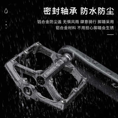 GEWAGE山地自行车脚踏铝合金三培林加大加宽防滑脚蹬轴承单车踏板