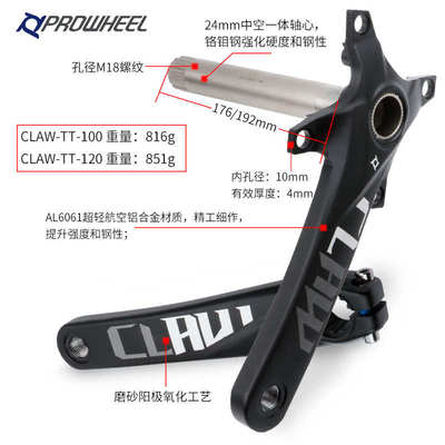 proweel浩盟雪地车牙盘轴心176mm192mm曲柄中轴沙滩胖自行车牙盘