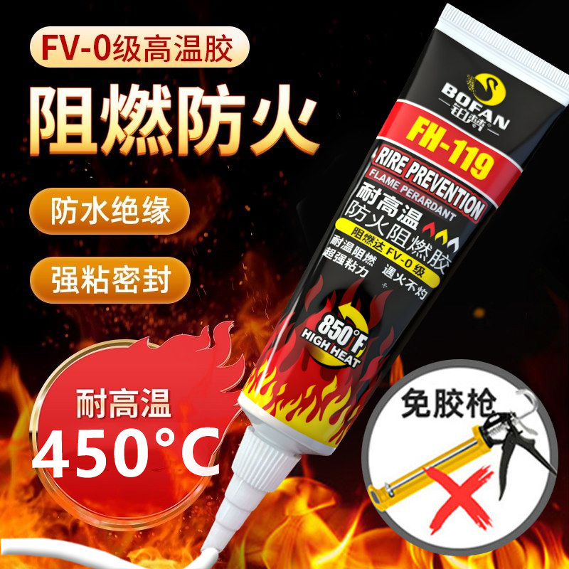 防火胶耐高温450°C防水防火阻燃灶台烟筒专用绝缘强粘密封玻璃胶