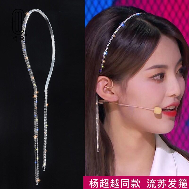 迪丽热巴杨越同款水钻流苏发箍图片