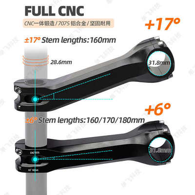 山地自行车加长把立攀爬越野7075立管CNC*160mm/180mm车把配件
