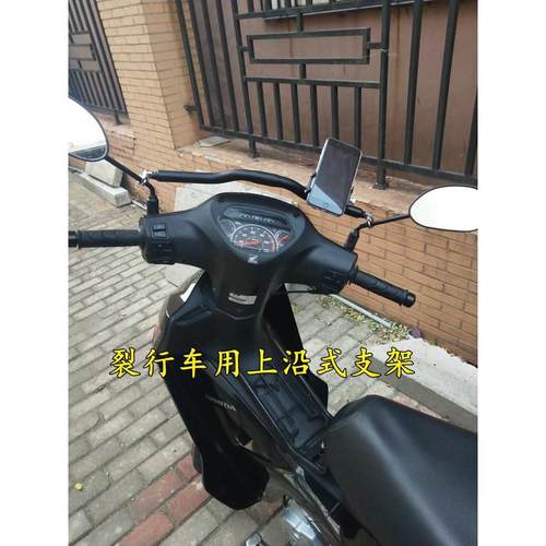 适用裂刃裂行横杆EX125RX125扩展支架扶手摩托车改装配件手机导航