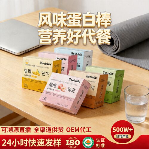 严选风味蛋白棒运动健身充能饼干营养代餐棒早晚代餐能量棒