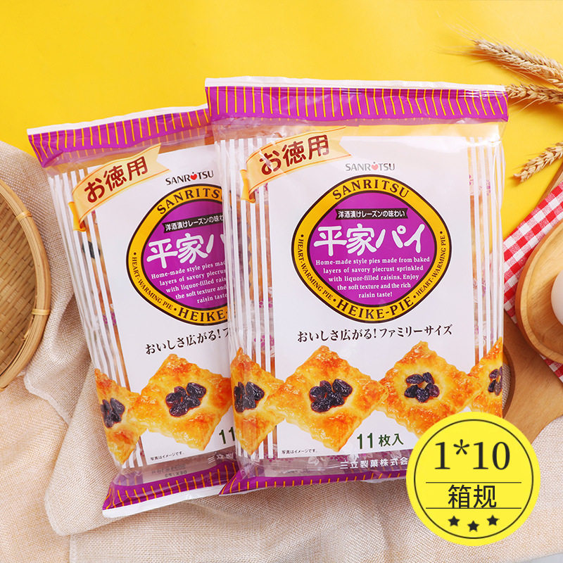 日本进口三立平家葡萄派夹心饼干休闲零食品提子馅饼家庭装 132g