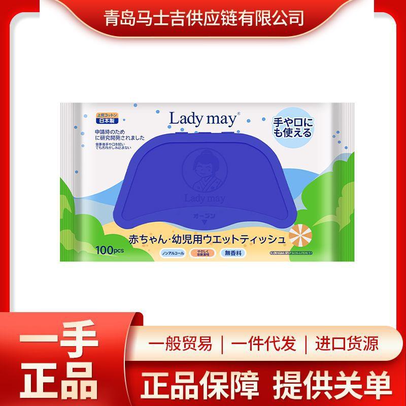 日本Ladymay婴儿湿巾纯水新生手口专用加厚湿纸巾8533 量大私聊