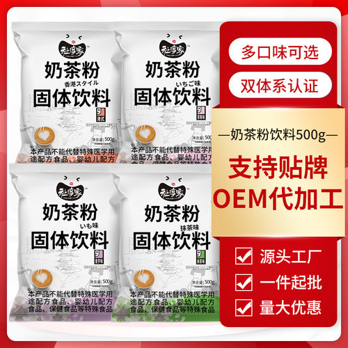 奶茶粉商用奶茶店阿沙姆草莓抹茶珍珠奶茶食地厂甜品阿萨姆速溶