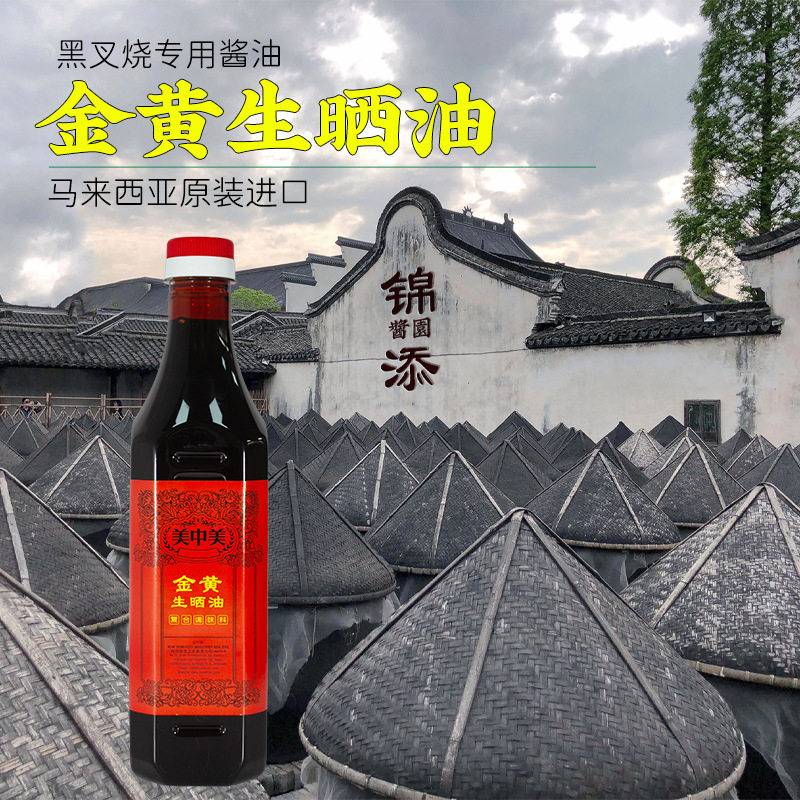 美中美金黄生晒油 马来西亚进口复合食品调味剂