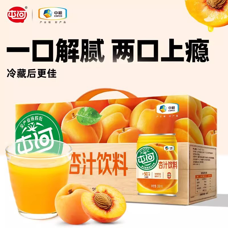 中粮屯河杏汁果汁礼盒250ml*10罐新疆小白杏果蔬汁饮图片