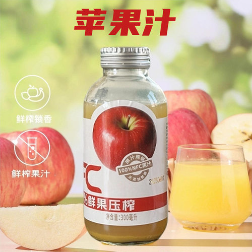 鲁太郎鲜榨果汁饮料苹果汁纯果汁饮品