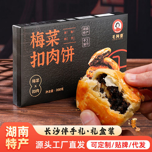 梅干菜扣肉烧饼200g湖即食家庭休闲食品小吃面包酥饼袋装解馋小吃