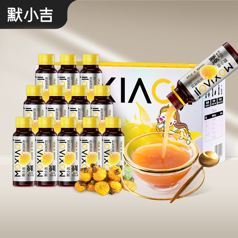 默小吉500ml盒装刺梨原浆10瓶装刺梨原汁饮品维C原液贵州刺梨鲜榨图片