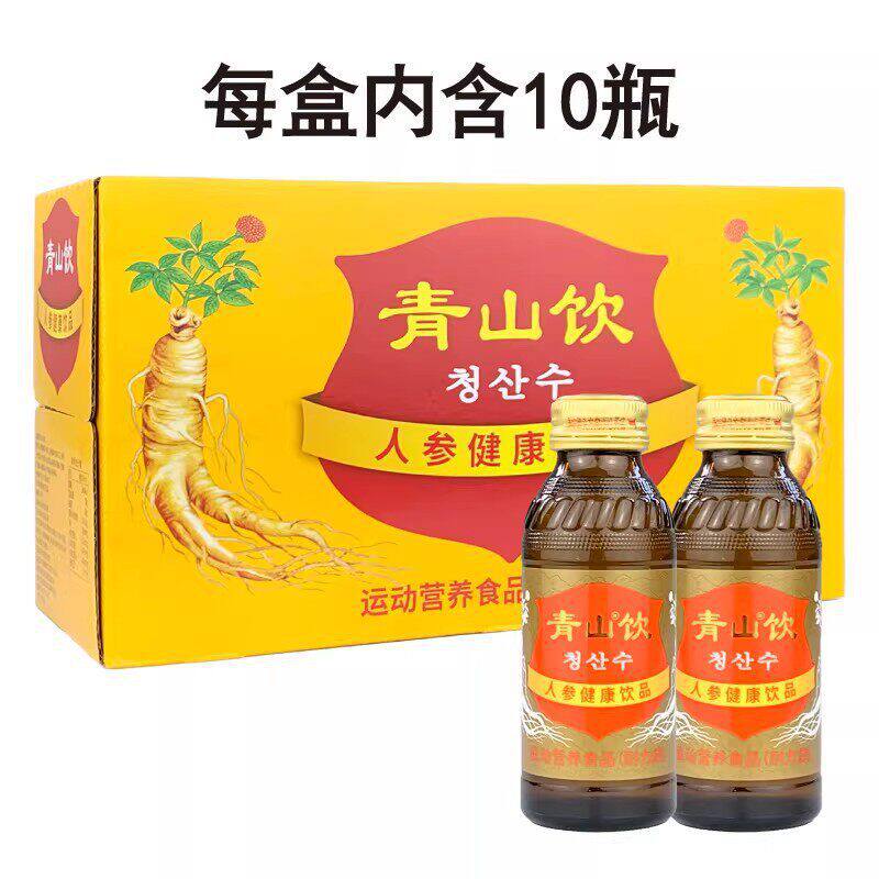 包邮新货青山高丽人参饮品一盒1保健品饮品