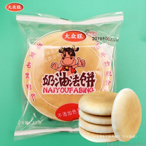大众旺奶油法饼30包52克大法饼传统小吃糕点零食点心早餐面包发饼