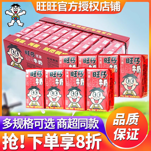 旺旺 旺仔牛奶125ml*36盒整箱批特价礼盒装儿童早餐饮料245铁罐24