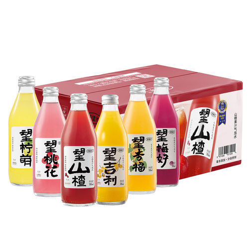 好望水望山楂果汁气泡水300ml24瓶婚庆宴席饮品整箱包邮量大优惠