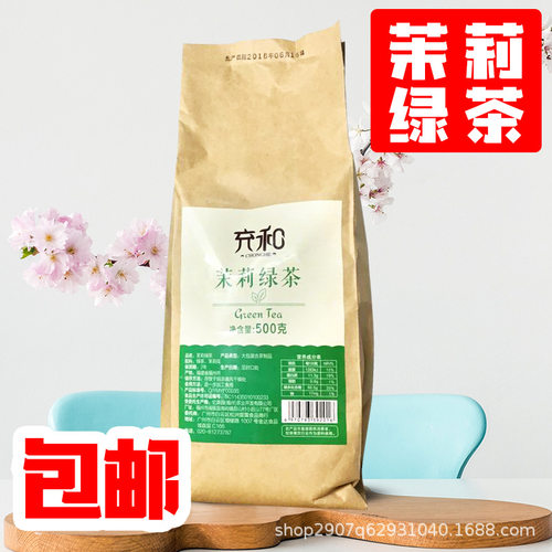 忆美园茉莉绿茶550g 连锁店用绿茶水果茶奶茶奶绿奶盖茶用茉莉花