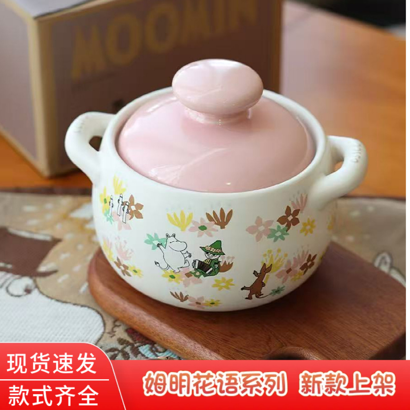 道福砂锅姆明新款花语萌系家用砂锅耐高温锂辉石燃气灶通用高汤煲