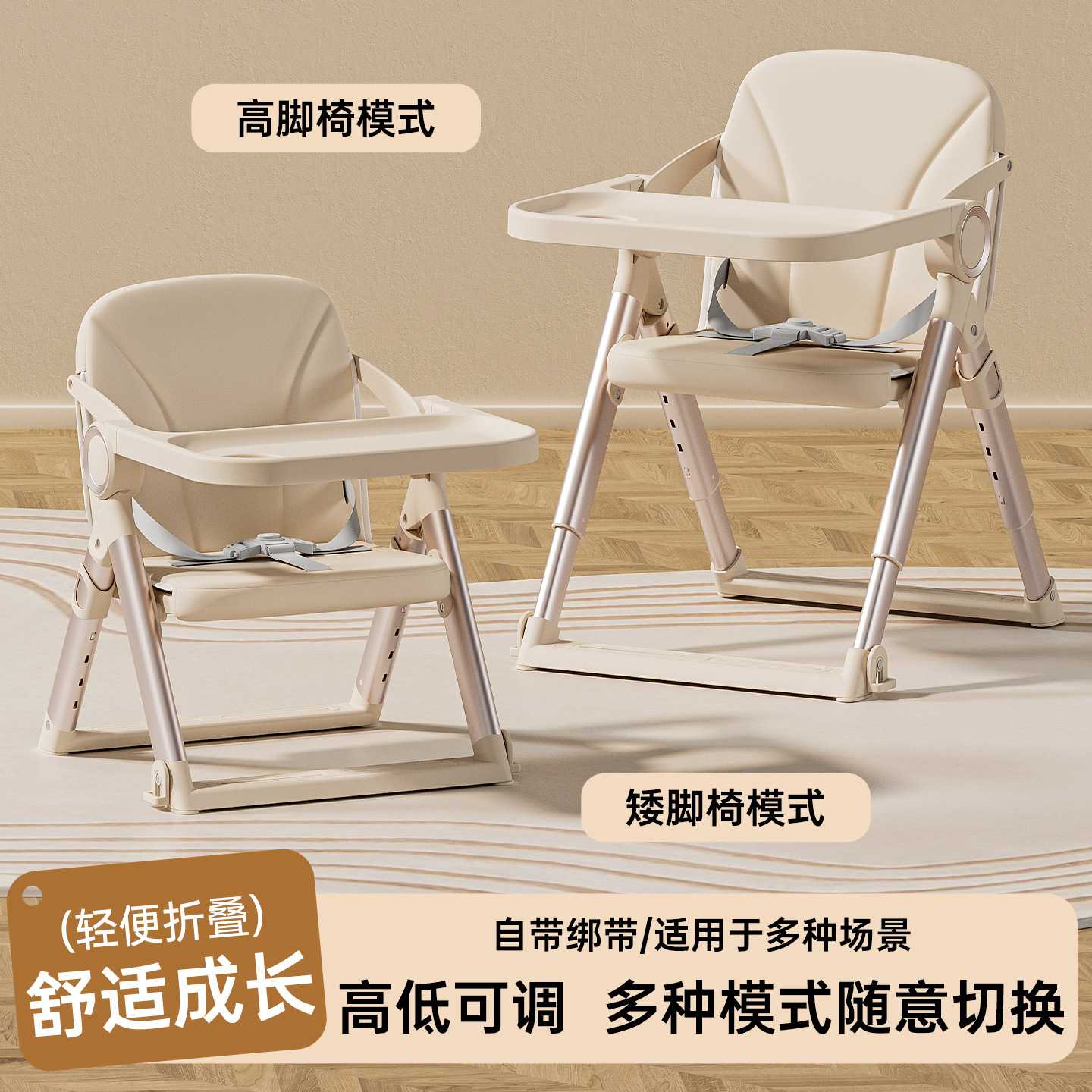 宝宝餐椅儿童成长多功能吃饭可折叠家用婴儿餐桌椅高度可调防侧翻