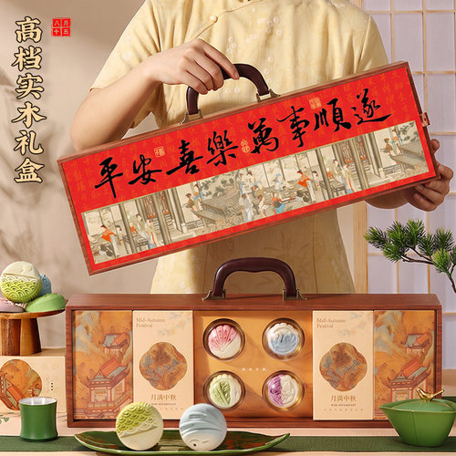 【高档实木月饼礼盒】中秋节送礼