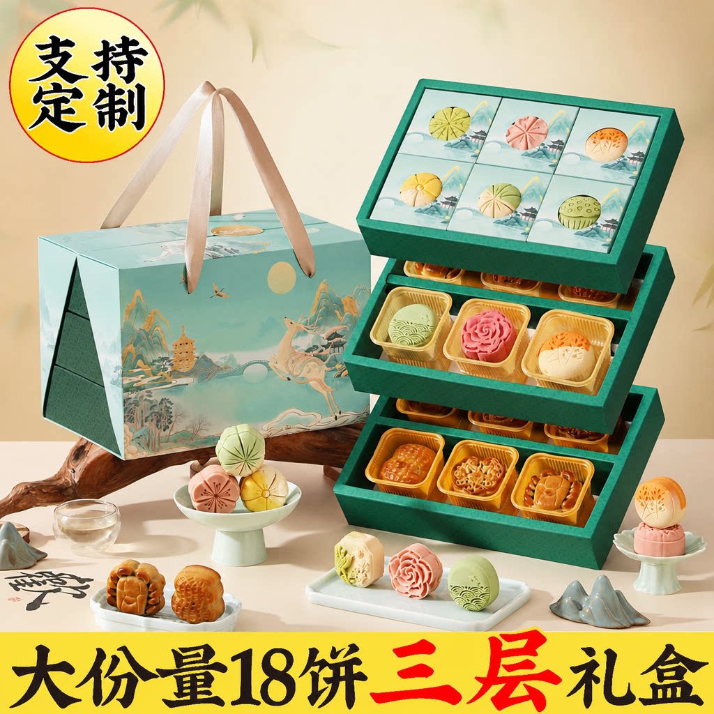 中秋节月饼礼盒2026新款高档礼品送礼中式桃山皮广式五仁流心团购
