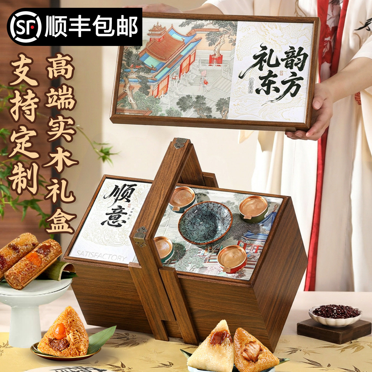 高端实木粽子礼盒端午节粽子礼品蛋黄肉粽蜜枣粽子可送礼团购定制