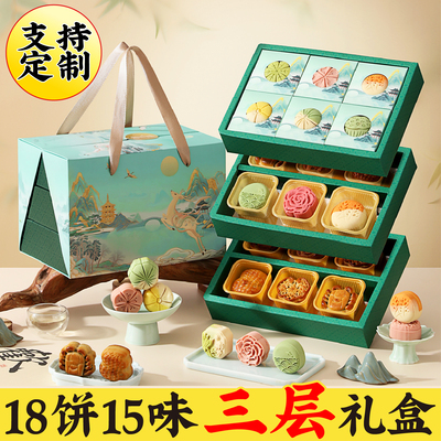 【三层月饼礼盒】18饼送礼大气