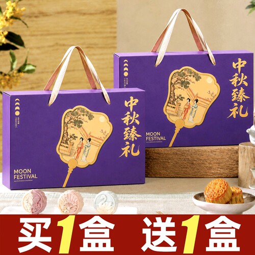 【月饼礼盒】中秋节2025新款送礼