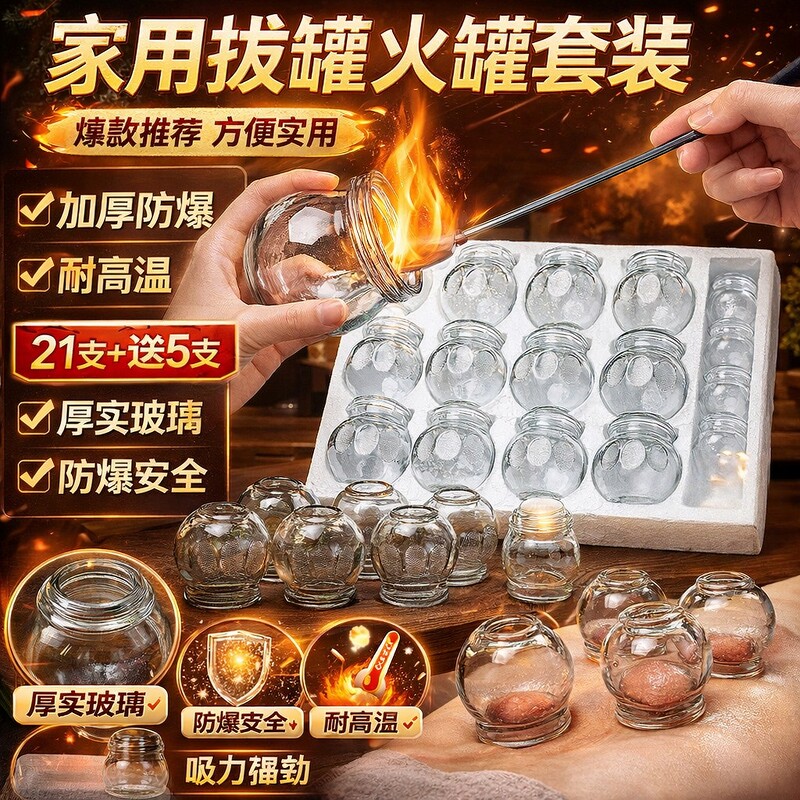 拔罐火罐玻璃加厚中医专用