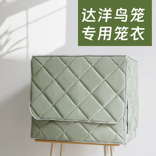 达洋鸟笼b6001鸟笼罩b6045鹦鹉笼