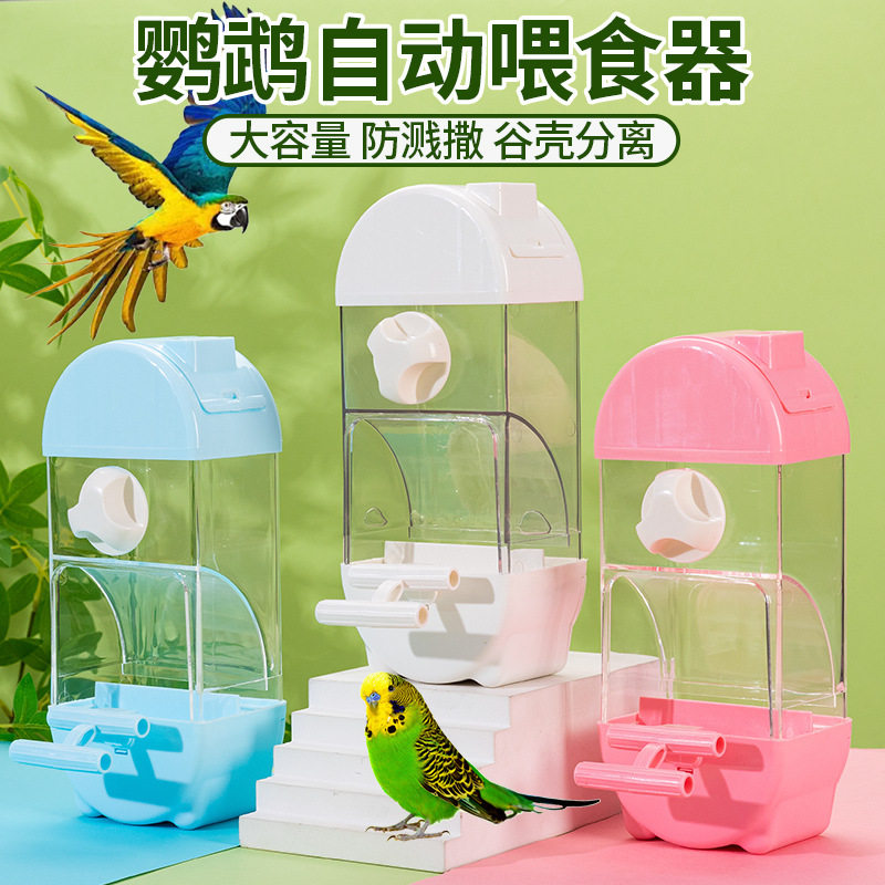 鹦鹉鸟食盒防撒自动下料器防溅外挂喂鸟喂食器虎皮牡丹玄凤鸟用品