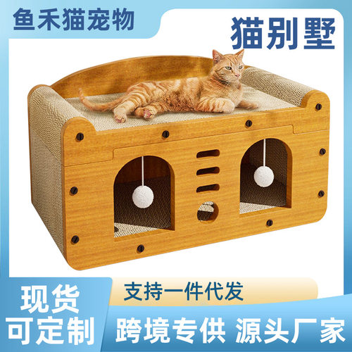 多层半封闭电视机猫窝一体耐磨不