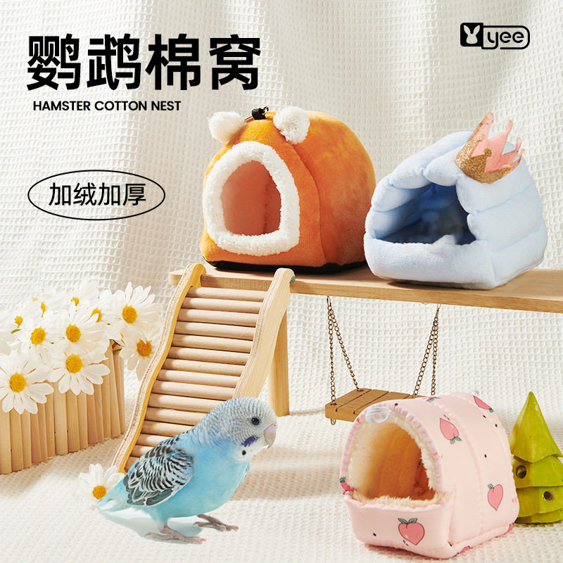 鹦鹉窝加绒过冬保暖窝躲避睡袋蜜袋鼯吊床花枝鼠冬季鸟窝小宠用品