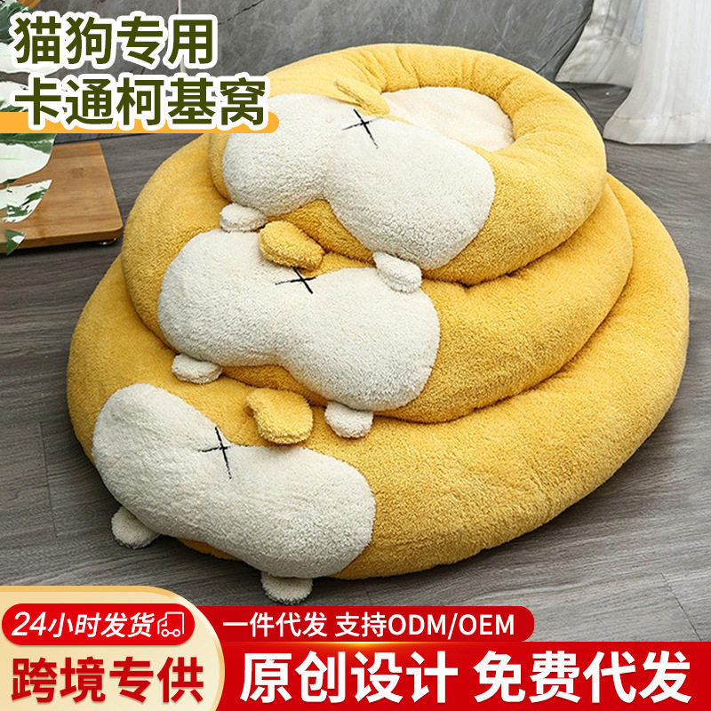 卡通柯基犬造型窝冬季猫咪保暖窝猫窝垫厚款狗窝宠物窝宠物用品
