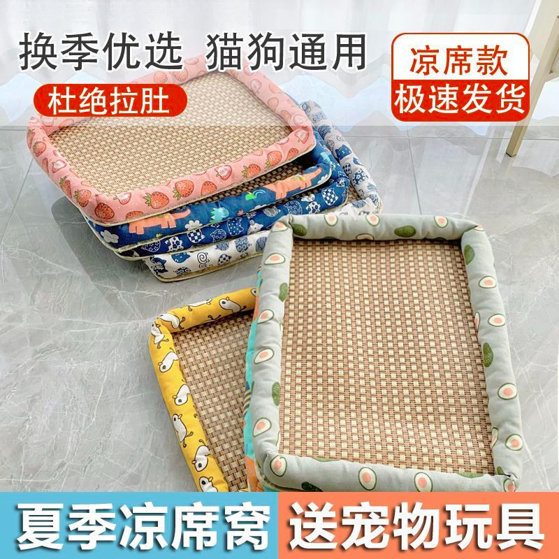 宠物夏季凉垫小猫窝藤编凉席小狗垫子泰迪凉席窝狗窝猫窝降温床垫