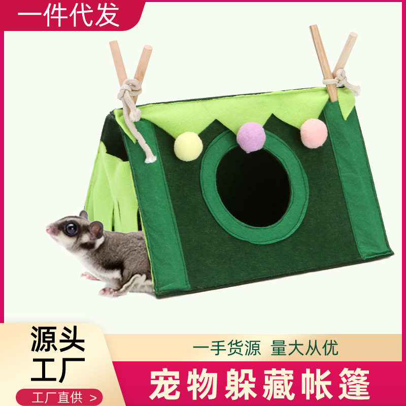 新款仓鼠帐蓬荷兰猪蜜袋鼯隐蔽屋 乘凉小宠窝木棍三角帐蓬