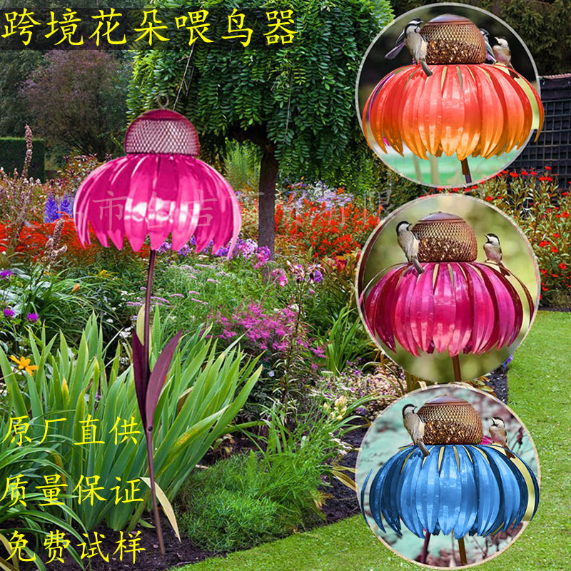 新品金属喂鸟器捕食器户外花园花朵鸟笼蜂鸟喂食器厂家