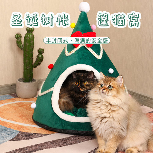 秋冬保暖新年风半封闭式猫窝创意