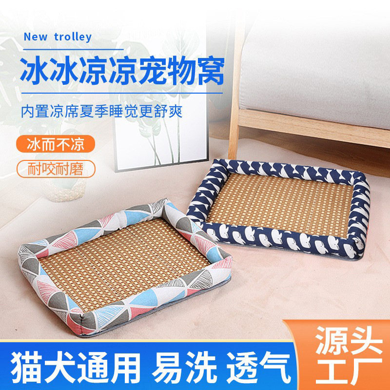 夏天凉席狗窝亚麻高温避暑狗窝藤编垫方形凉窝现货包邮四季通用