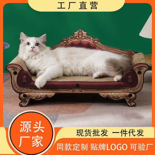 古典沙发猫抓板双层可叠加瓦楞纸