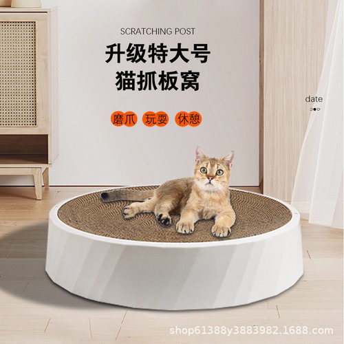 猫抓板窝耐磨防水款圆形特大号
