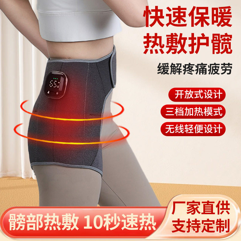 加热护髋带髋关节按摩热敷保护带臀部大腿胯部髋关节保护带厂家