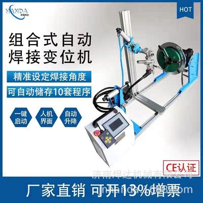 PLC控制点焊式变位机 数控控制焊接段长和段数