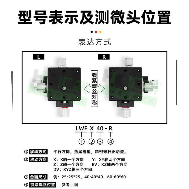 X轴燕尾槽平台LWFX40~60精密微调螺杆驱动手动滑台-代替XFES60铝