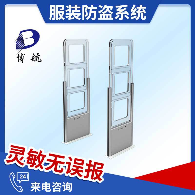 博航高档RFID智能防盗通道门