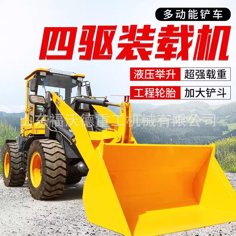 小型四驱电动装载机养殖场清粪