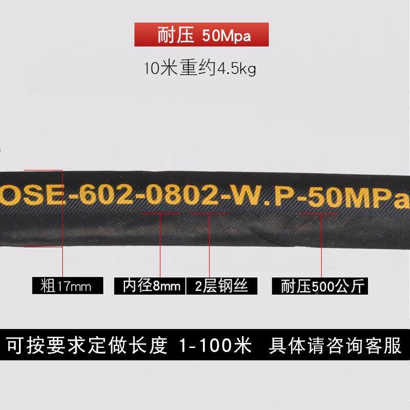 厂耐磨超高压双层钢丝用管8QUX0V3商洗车机橡家胶管承压500公斤