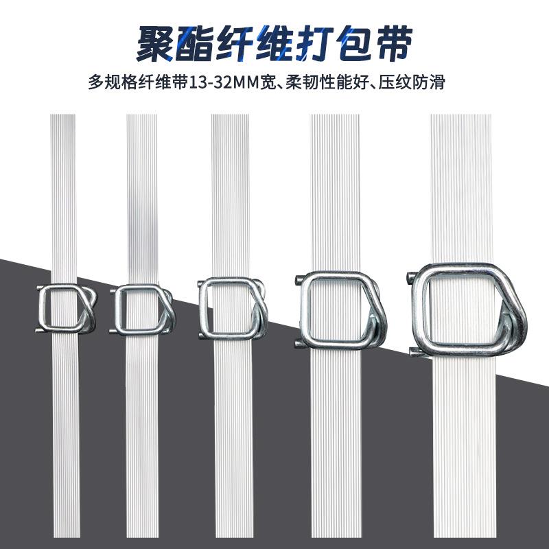 柔性聚酯纤维打包带手工打包货物捆扎带托盘捆绑带16/19/25/2mm
