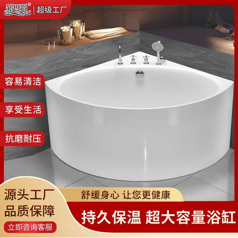 新世爵亚克力三角浴缸带淋浴